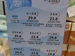 -好一朵茉莉花(老门东店)