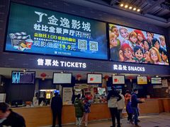 -金逸影城(南湖店)