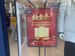 -海澜之家(王府井大街店)