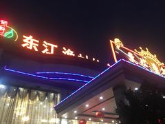 门面-东江渔村(皇悦店)