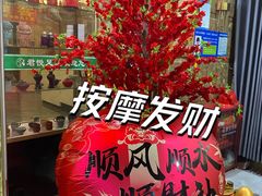 -君之悦·影院式足道·养生SPA(回兴店)