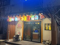 -叁鯨·日式料理Sankujira