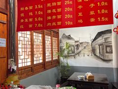 -焦家巷面馆