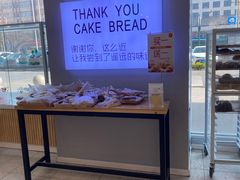 -焙丽拾光(麦凯乐直营店)