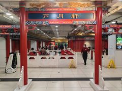 -芦月轩羊蝎子(太平桥店)