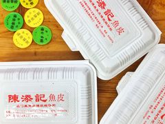 -陈添記·祖傳爽鱼皮·西关老字号(广州首店)