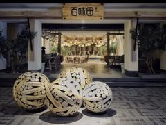 -清河半岛温泉度假酒店