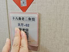 -非遗·十八曲鱼饺(西马总店)