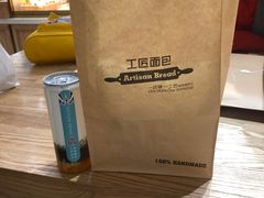 -工匠面包(壹方店)