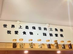 -皆道拌麻辣烫·麻辣拌