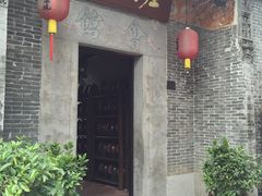 门面-黄祥华养生堂·炖汤·营养蒸饭(岭南天地店)