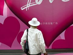 -济南恒隆广场