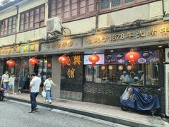 -德兴馆(山西南路店)