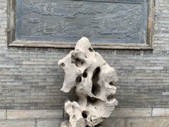 -周村古商城-状元府