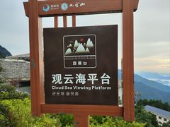 -九宫山风景区