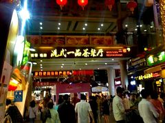 -解放路步行街                