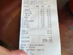-德兴馆(广东路总店)