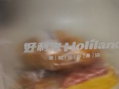 -好利来(彩香店)