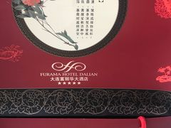 -大连富丽华大酒店