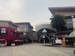 -成都华侨城欢乐里