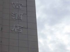-凯富酒店
