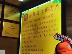 -诚志饼家·小凤饼非遗传承(中山六路店)