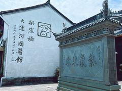 -中国京杭大运河博物馆