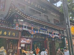 -西安贾三灌汤包·回坊小吃·清真炒菜(北院门总店)