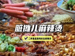 -郭记小街麻辣烫(虎坊路店)