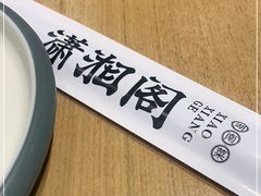 -潇湘阁(尚都SOHO店)