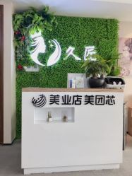 -久匠·野生眉半永久纹绣