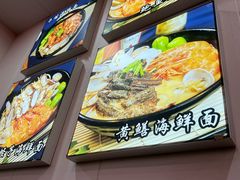 -台州老六海鲜面馆(上南总店)