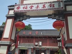 -长春观