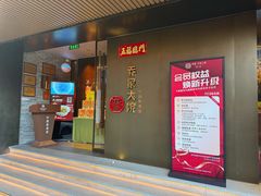 -请晋·乔家大院(建外大街店)