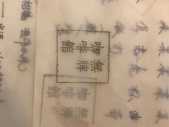 -无牌咖啡&酒馆