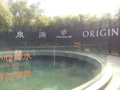 android_upload_pic-厦门日月谷温泉渡假村
