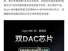 -北京天域联达耳机店(财智国际大厦店)