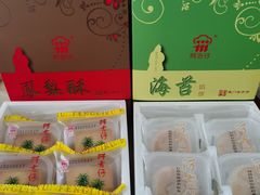 凤梨酥-阿吉仔(大元路店)
