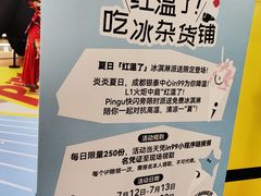 -成都银泰中心in99