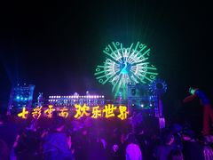 -七彩云南欢乐世界