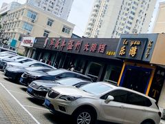 -华盛丰温州大排档(东三环南路店)