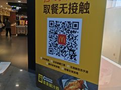 -麦当劳(广州新港东路第二分店)