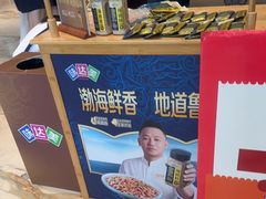 -映像威海·海鲜味道(经区店)