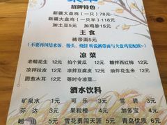 菜单-舜玉老孙家鲜炒大盘鸡(土屋路店)
