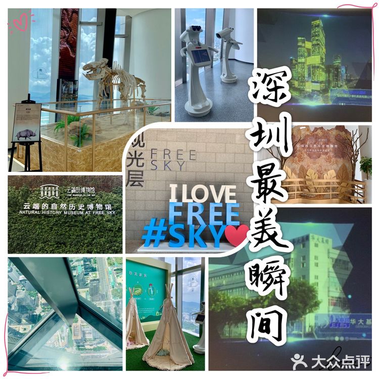深圳观光篇 | 隐藏在深圳最高处541米最美攻略
