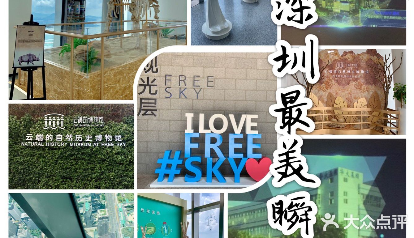 深圳观光篇 | 隐藏在深圳最高处541米最美攻略