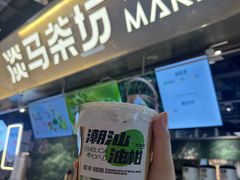 -淡马茶坊(深圳宝安壹方城店)