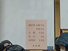 菜单-正味斋锅巴菜(西北角店)