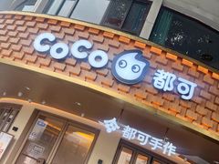 -都可手作(学士街手作店)