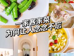 -客汀家宴·客家烟火 四季食材(集美店)